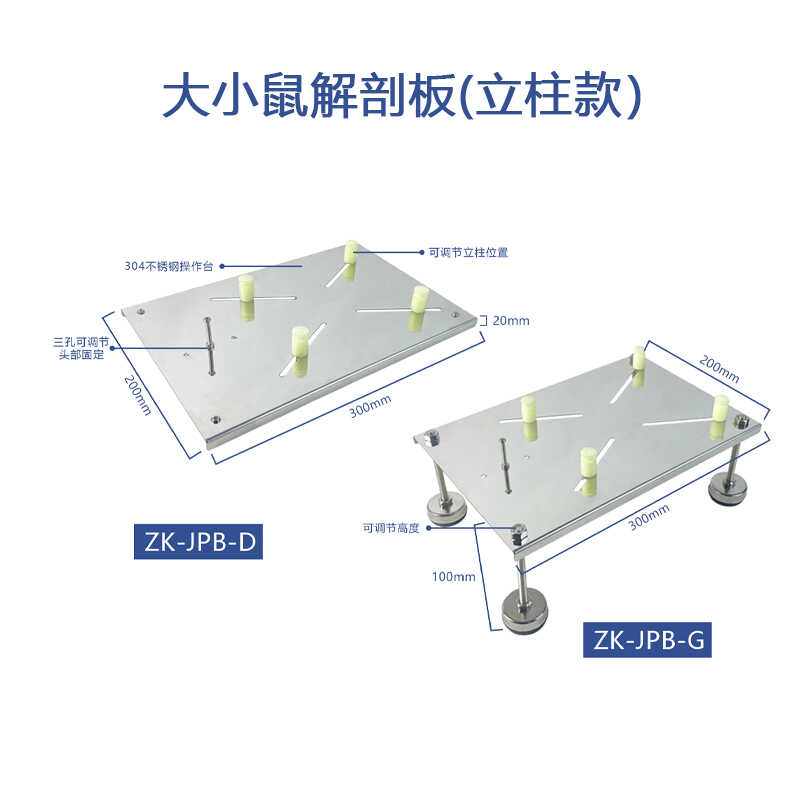 304不锈钢大鼠小鼠解剖板蛙板易清洁高压消毒小动物解剖台手术台