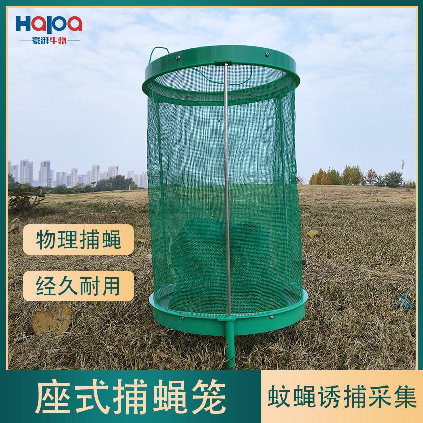 座式诱蝇笼/监测捕蝇笼立式/疾控蚊蝇密度捕蝇笼