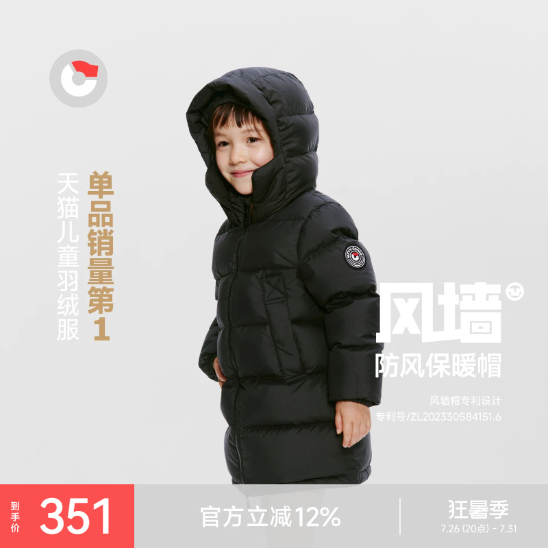 Nanny Goose【Wind Wall】 Children's down Jacket Mid-Length Coat Thickened Warm Winter Clothing Windproof Face Protection Children's Wear