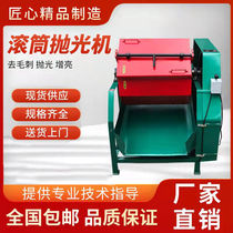 Drum polishing machine Hexagonal barrel grinder Polishing machine Octagonal grinder Metal deburring chamfering roller polishing machine