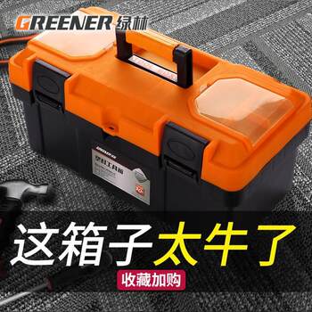 Greenland plastic hardware toolbox home multi-purpose car household storage box suitcase large electrician tool