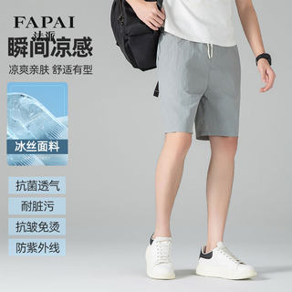 法派夏季休闲五分短裤2025新款冰丝凉感防紫外线透气松紧运动中裤