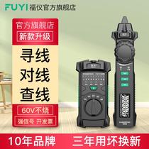 Network line hunter line checker multi-function line patrol anti-line tester network line interference network tester line checker