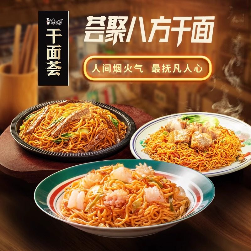 绝绝子！康师傅红烧牛肉干拌面，好吃到舔碗的神器！