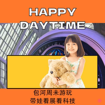Hefei Winter Vacation Play View Exhibition Science & Technology Safety Guidance Consultation Zhou Side Products Souvenir Badge Consultation