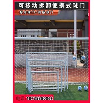 Outdoor adult football goal childrens home portable football goal frame three-person four-person seven-person 11-person five-a-side