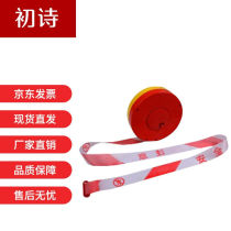 Chushi warning line boxed 1 roll 50m isolation belt traffic engineering warning separation width 5cm red and white pay attention to safety