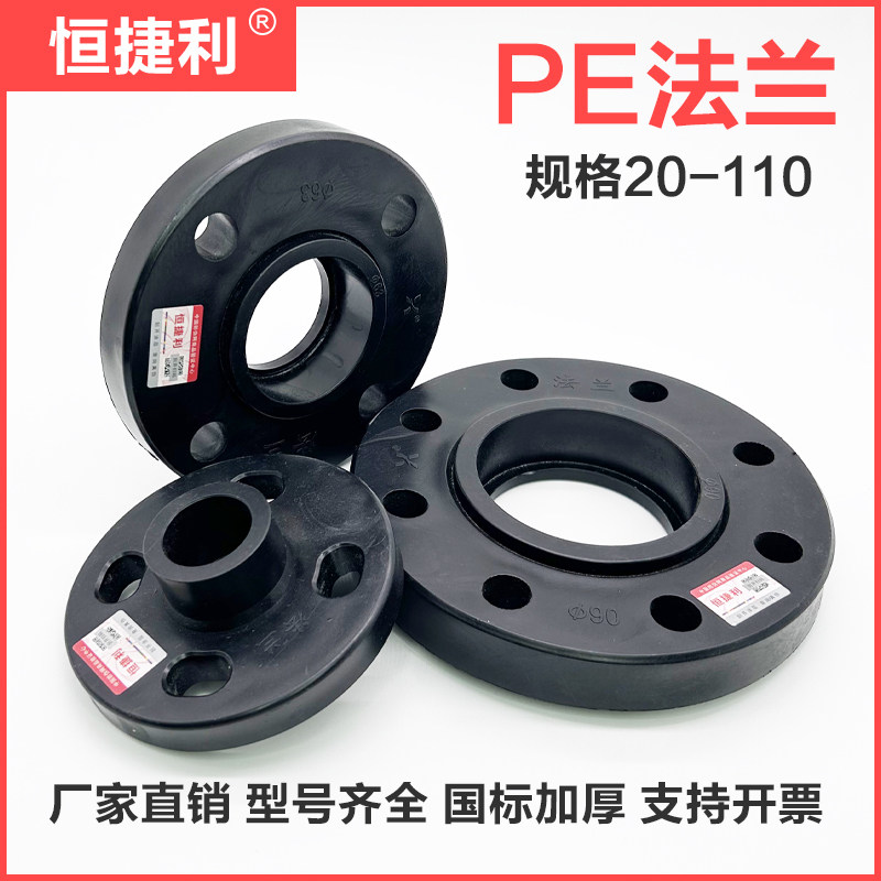 PE法兰一体活套:塑料管道连接的“隐形英雄”-PE-淘宝好物网