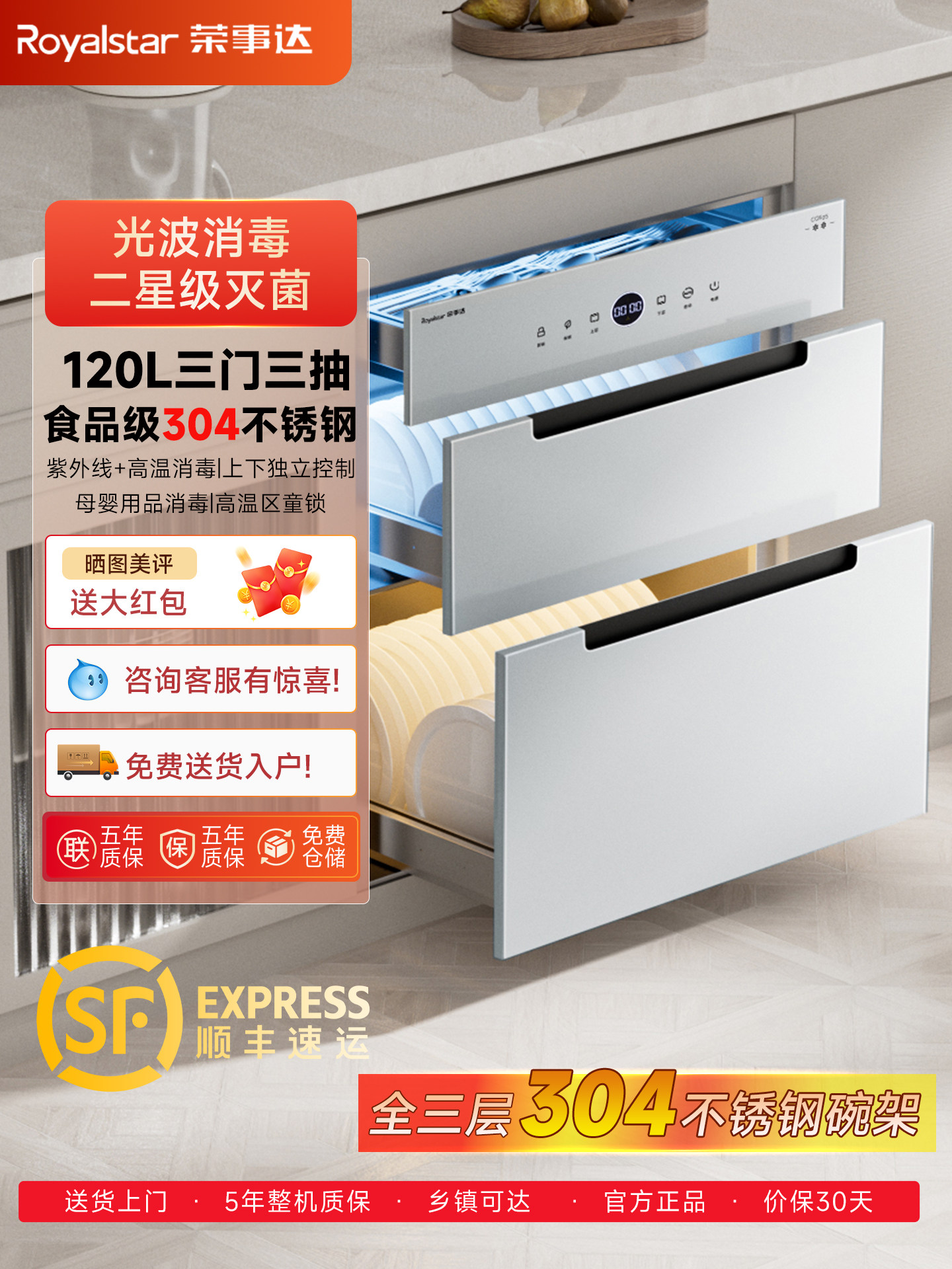 Royalstar White Household Integrated Embedded Light Wave Disinfection Cabinet with Ultraviolet High-Temperature Drying for Kitchen Disinfection and Dish Storage