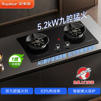 Household Gas Stove, Natural Gas Double Stove, 5.2Kw, First-Class Energy Efficiency, Dual Nine-Hole Concentrated Fire Stove, Tabletop and Built-In Dual-Use