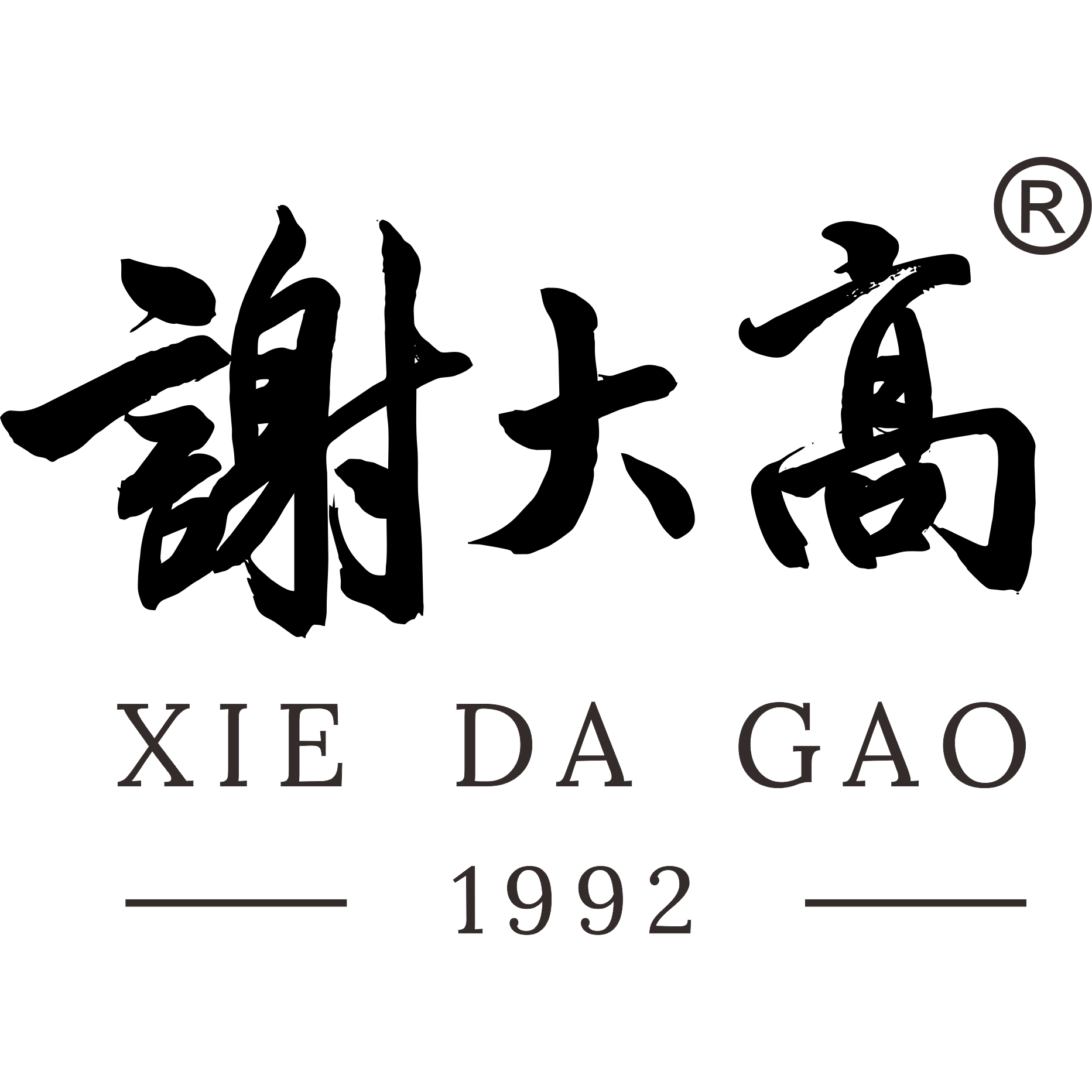 谢大高旗舰店