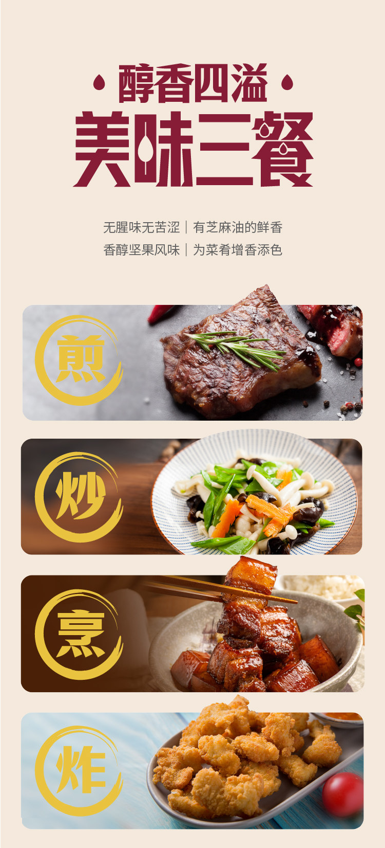 安享好物 安享B级调和油-福临门色香味调和油 企标