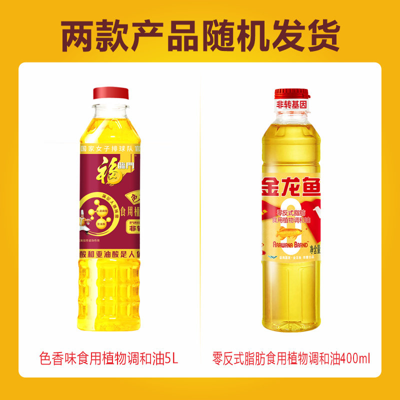 安享好物 安享B级调和油-福临门色香味调和油 企标