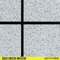 Scraped marble paint scraped exterior wall real stone paint water-packed sand sand imitation stone paint villa exterior wall spray paint rock chip paint