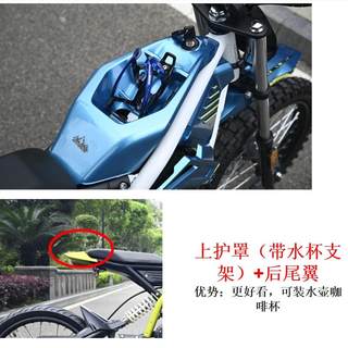 Zong Shensen Blue Ex1 Off-Road Electric Vehicle Accessories Modified Upper Guard Water Cup Holder Water Kettle Rear Tail Fender