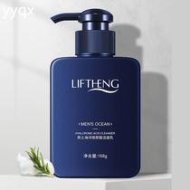 zLeifu Quan Mens Marine Hyaluronic Acid Facial Cleanser Oil Control Moisturizing Deep Cleansing Mens Special Facial Cleanser