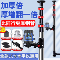 Level lift support rod fine-tuning pan-tilt new telescopic rod universal stainless steel extra thick infrared bracket