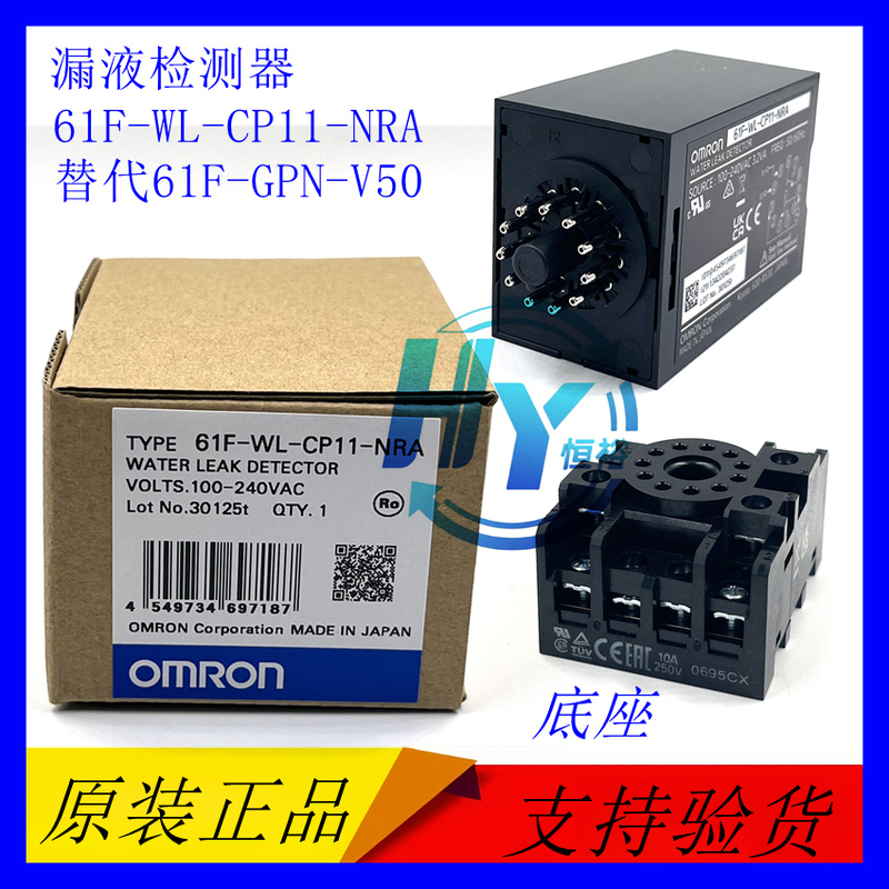 Genuine Omron 61F-Gpn-V50/61F-Wl-Cp11-Nra/61F-Wl-Cp08 Liquid Leakage Detection