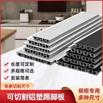 Kitchen cabinet aluminum plastic skirting board skirting line kitchen cabinet stepping board aluminum plastic water retaining board footing bottom water retaining strip