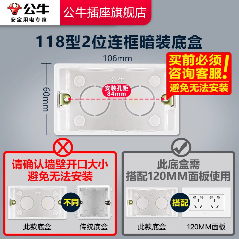 Bull wall switch socket base box 118 type base box 2-position concealed box wiring box H14 is suitable for 120mm panels