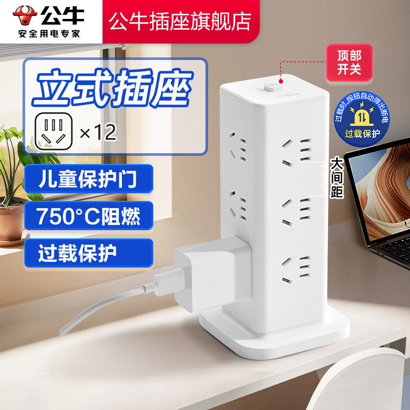 Настольная вертикальная зарядная розетка Bull socket cube plug-in strip монтажная плата многофункциональная вертикальная розетка bull Изображение 1
