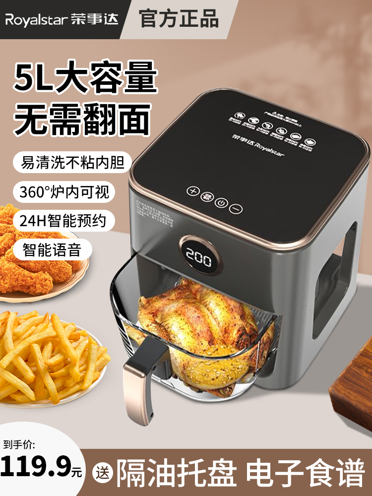 <!--新款大容量玻璃款可视可旋转智能家用多功能一体电烤箱空气电炸锅-->