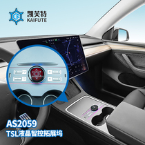 Applicable Tesla model3 Y charging adapter console expands liquid crystal intelligent control expansion dock