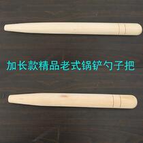 Extended frying spoon with wooden handle old-fashioned spatula with copper spoon handle wooden handle of frying spoon handle accessories solid wood copper spatula handle