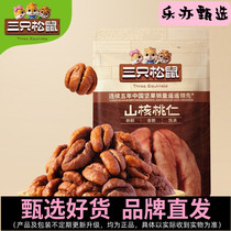 Three Squirrels Pecan Kernels 25g*5 Bags Snacks Nuts Specialties Internet Celebrity Snacks Walnut Chasing Drama Afternoon Tea