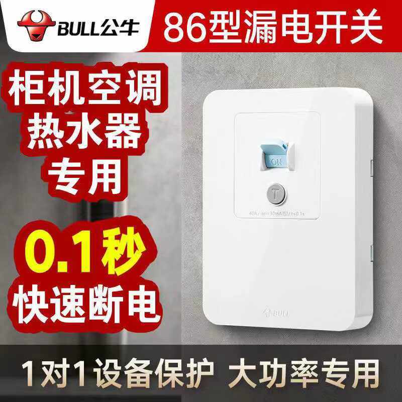 Cabinet Air Conditioner Leakage Protector 86 Type Switch Socket Water Heater Special Air Conditioner 10A/16A High Power 40A