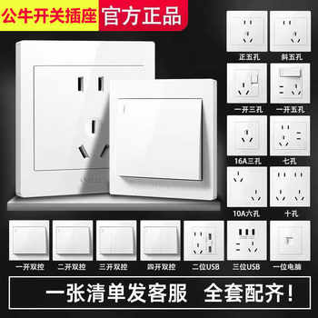 Gongou Home Decor Switch Socket Panel, 5-Hole 86 Type, Flush-Mounted White Wall Panel, Single Control, USB 16A