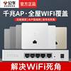 Bull Ap Panel Gigabit Router Home High-Speed 86 Type Network Router Whole House Wireless Wifi Coverage