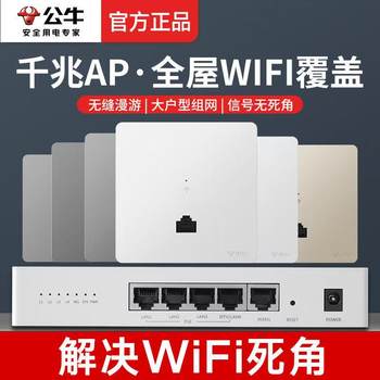 Bull Ap Panel Gigabit Router Home High-Speed 86 Type Network Router Whole House Wireless Wifi Coverage