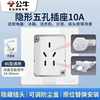 Bull Embedded Socket Refrigerator Built-In Five-Hole Hidden Invisible Socket Panel 86 Type Air Conditioner Special Five-Hole