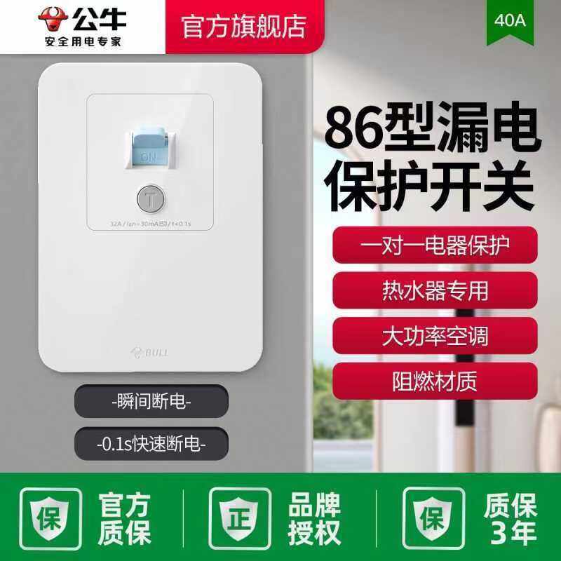 Cabinet Air Conditioner Leakage Protector 86 Type Switch Socket Water Heater Special Air Conditioner 10A/16A High Power 40A