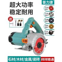 Pulijie stone cutting machine tile woodworking small portable household marble machine slotting machine cutting saw electric saw