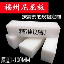 Fuzhou white nylon strip PA6 square PA66 square rod 5-100mm nylon plate zero-cut engraving custom processing