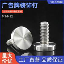 304 stainless steel solid shower room handle round cover diameter M8M6M10 sliding door glass door screw fastening nut