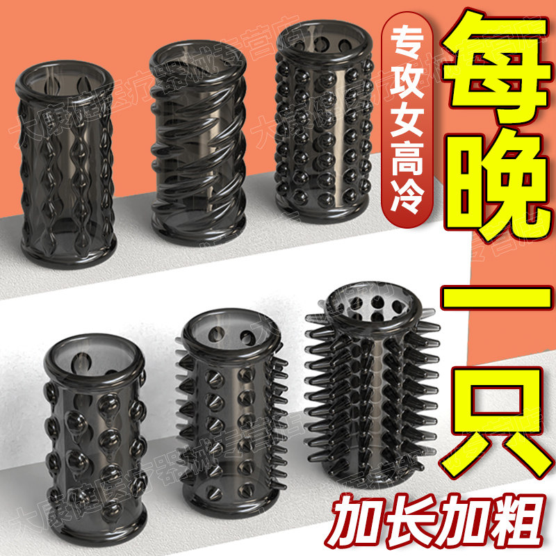 阴茎锁精延时套环防射情趣男用品阴环私处入珠高潮羊眼圈夫妻共用