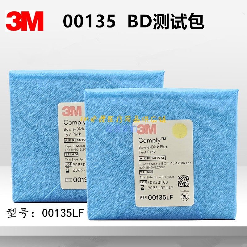 3M BD试验真空测试包，实验室检测新选择？揭秘其独特功能与使用技巧-D测试包-淘宝好物网
