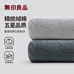 Muji Pure Cotton Towel Absorbs Water and Does Not Shed Lint, Men's Face Towel 2025 New Model 100% Cotton for Bathing Use