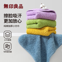 Muji Pure Cotton Square Towel, Thickened and Absorbent, Small Towel for Children to Wash Their Face and Wipe Sweat, 100% Cotton, 2025 New Model