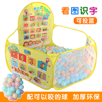 Shooting folding ocean ball pool toy fence baby indoor home game house childrens tent colorful wave ball