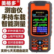 Acre measuring instrument high-precision handheld GPS land area measuring instrument harvester vehicle-mounted land measuring instrument