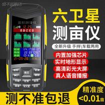 Acre meter intelligent high-precision handheld land measurement gps land area measuring instrument large screen car new model