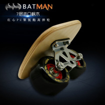 Adult Children Universal Five Generations Maple Wood Drift Plate Large Plate 7 Layers Maple Wood Plate Split Skateboard Shock Absorbing Drift Plate