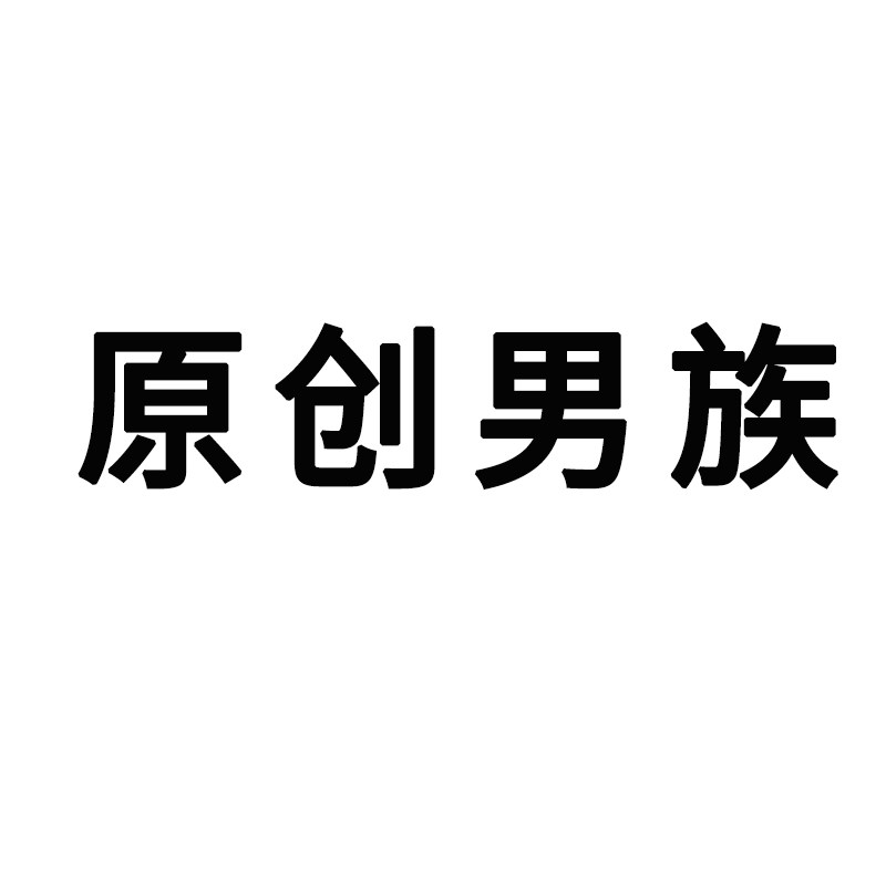 衣草男装的LOGO