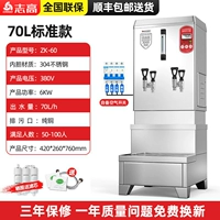 [Правитель воды+основание] 70L нержавеющая сталь 380 В