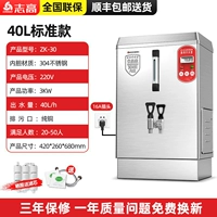 [Waver Wicker] 40L Утолщенная нержавеющая сталь 220 В