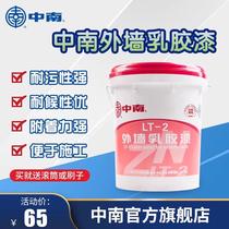 South China External Wall Paint Emulsion Paint Waterproof Sunscreen Paint Outdoor Self-Brushed Paint Color Wall Exterior Wall Villa Paint Small Casks